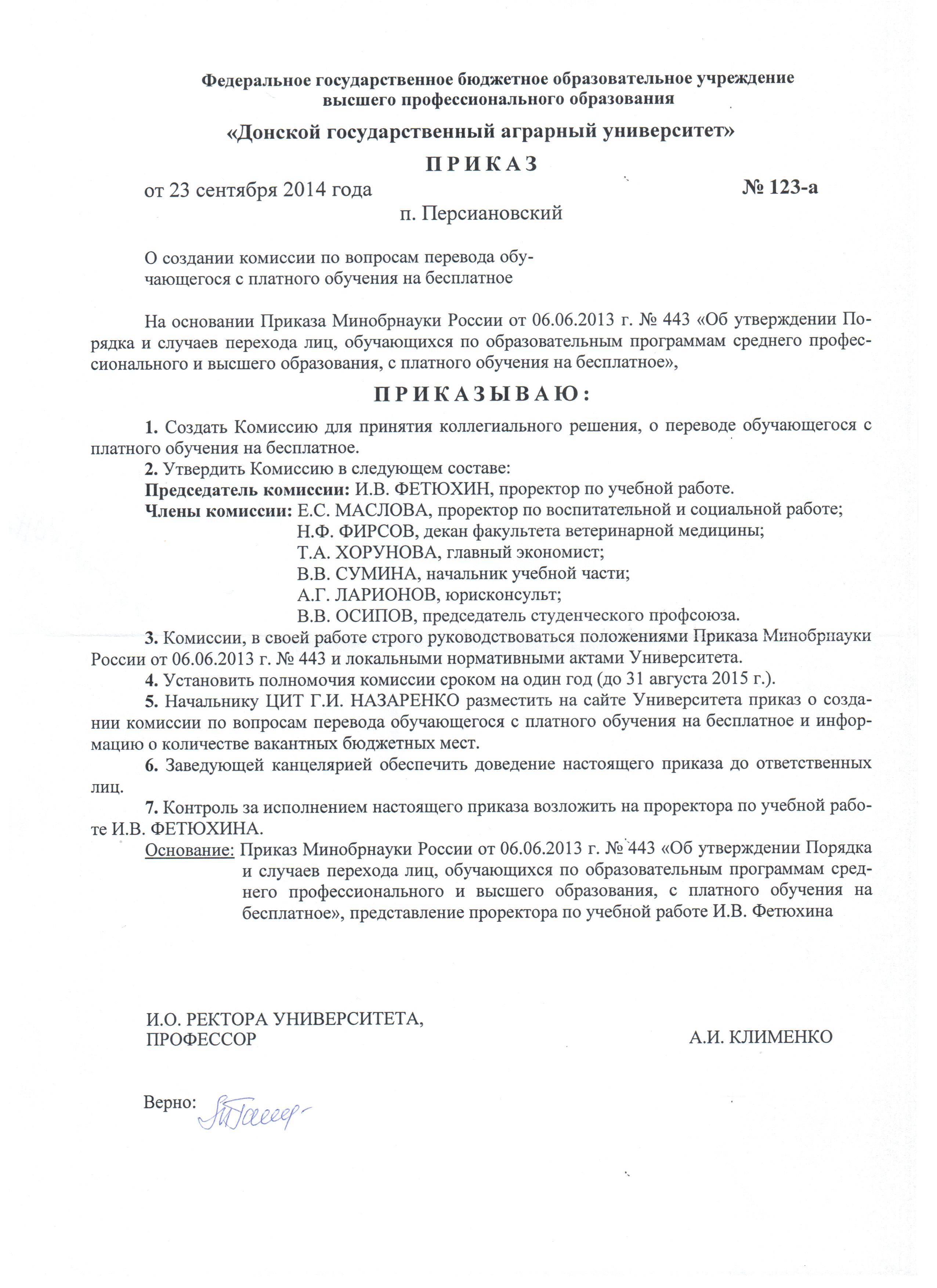 Заявление О Переводе На Домашнее Обучение - programmygeorgia